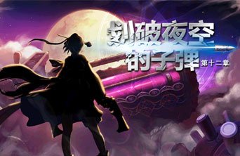 dnf私服旭旭宝宝和东尼大木合作！这是要去拍电影？128