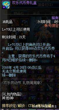 dnfsf27号还要更新！四色徽章礼盒上架，签到5次免费升级金库203