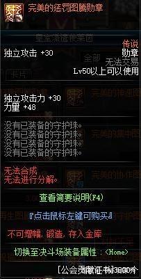 dnf公益服发布网10年暖暖党宣布放弃！20W追求时装，深渊却不出好装备340