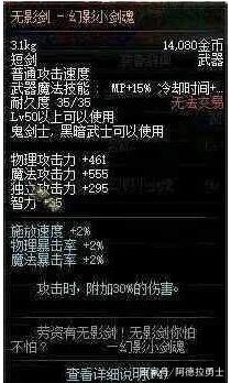 dnf私服 魔法师第五转职图书馆长来袭，魔界扫把支配者