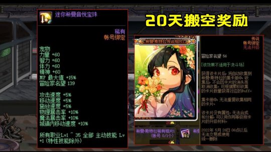 dnf私服 9.27维护“封号BUG”上线1小时制裁，玩家被强制脱坑