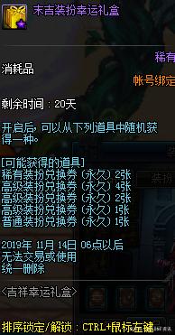 dnf公益服全服流泪！留下了红20巨剑，却失去了红21左槽546