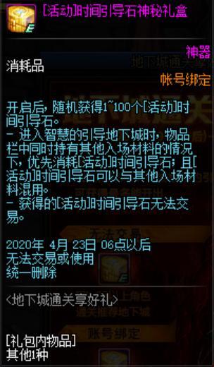 dnf公益服发布网普雷门槛曝光，你达到了吗？我已经被吓坏了！610