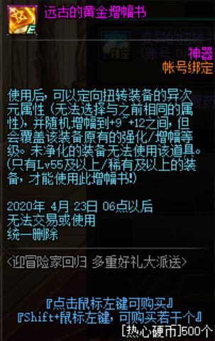 dnf私服从零收集箱对比天命英雄，固伤职业可以省钱了，提升并不大611