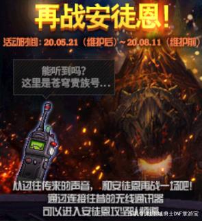 地下城私服24号商城爆料，绝版宠装80块，宠物宝珠取消附魔限制！701