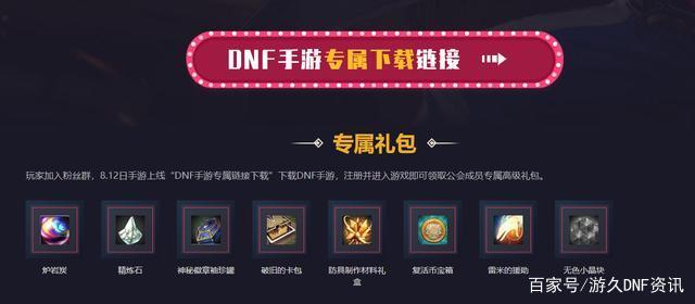 dnf公益服发布网95版本开服第一天，满级人数832881709