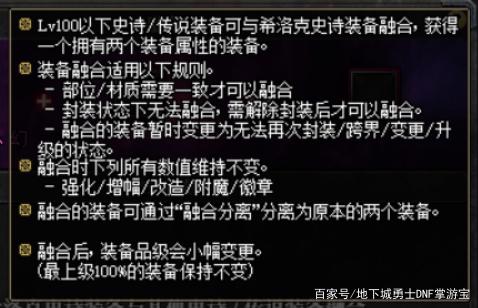 dnf私服发布网先遣服110级版本词条调整！龙挑称号保值了，还能再战一年720