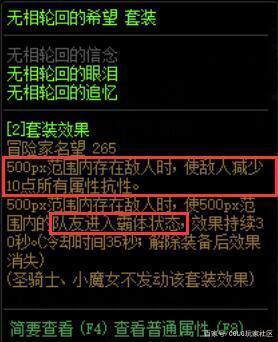 地下城私服神话5倍爆率？史诗之路真能毕业，但35天要刷10E金币！862