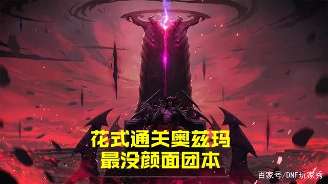 dnfsfB叔统治时代终结！2.2万大主宰现身，第一驱魔换人了955