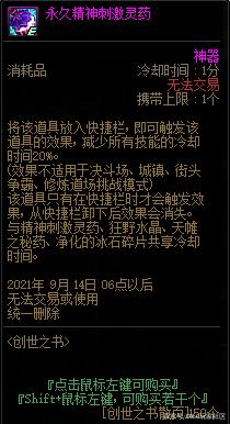 dnf私服发布网狂人喊话“似雨幽离”，只要还在玩游戏，第一剑魂迟早超越